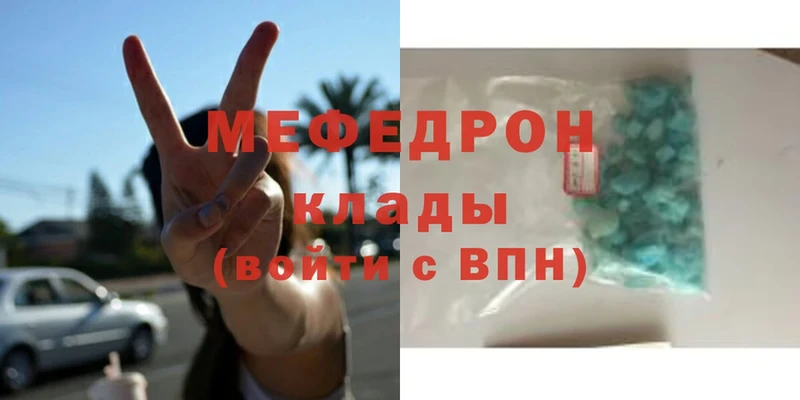 МЯУ-МЯУ кристаллы  Вуктыл 